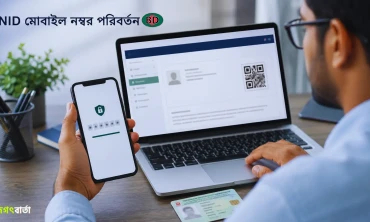 Digital Identity Verification & Account Security Management
