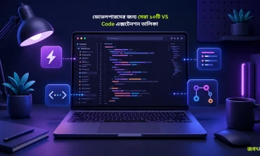 Essential VS Code Extensions for Faster & Cleaner Coding